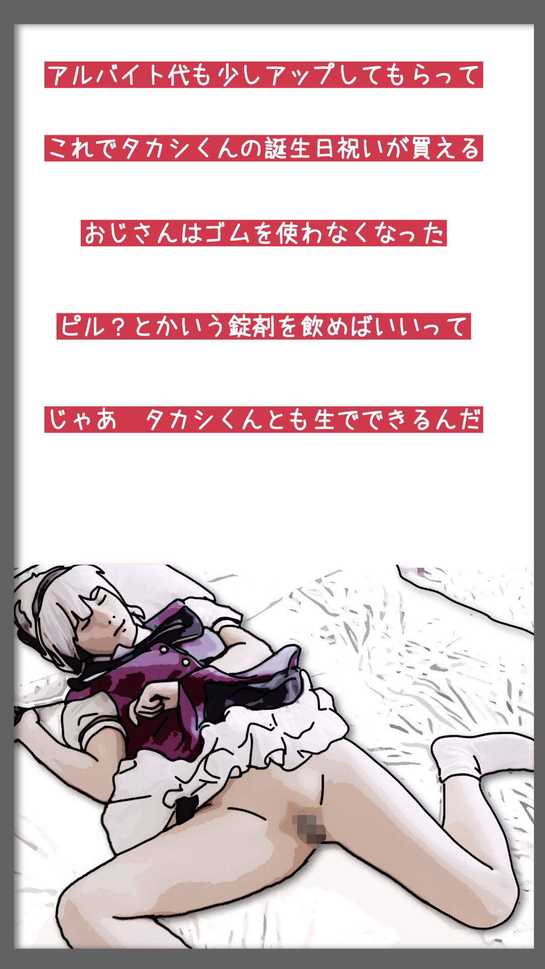 巨根と美少女と僕 1