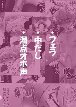 どすけべメイド
