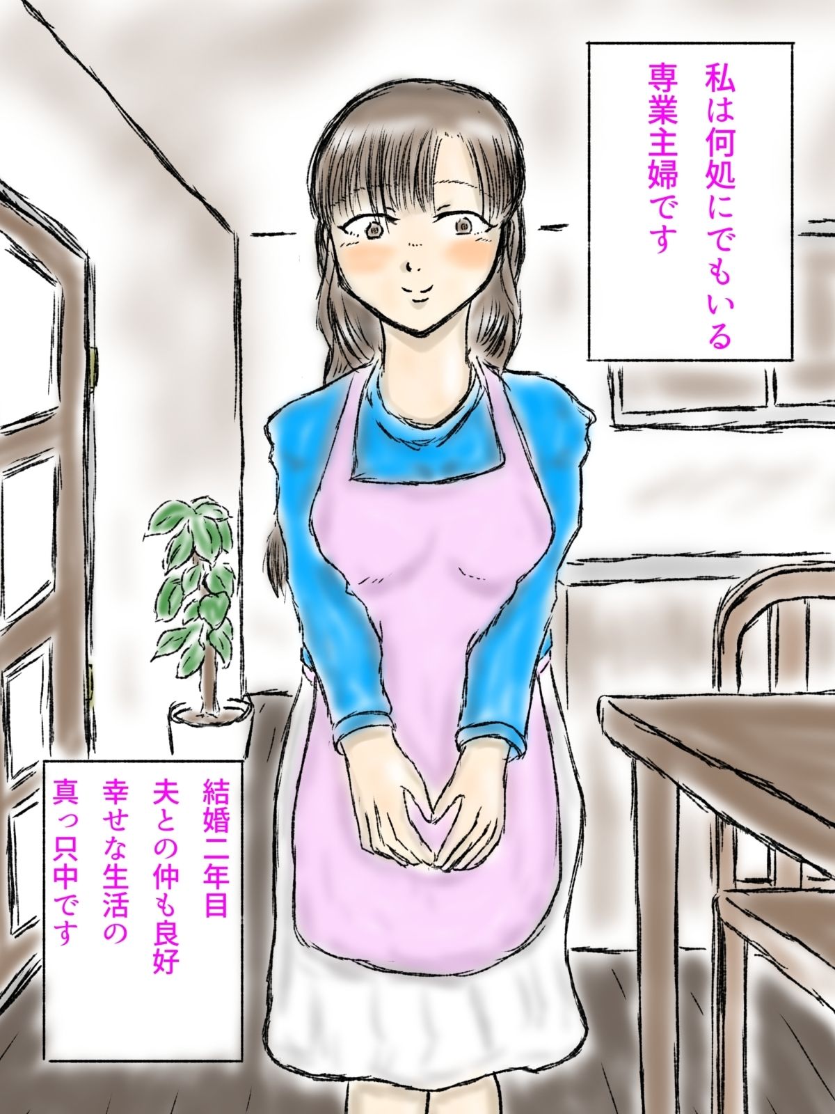 調教済人妻の恥態