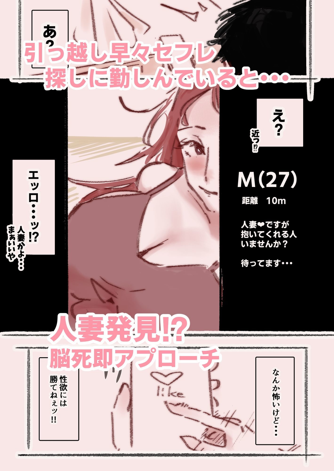 マチアプで人妻（27）とセフレになったがどうもドMのマゾらしくて・・・
