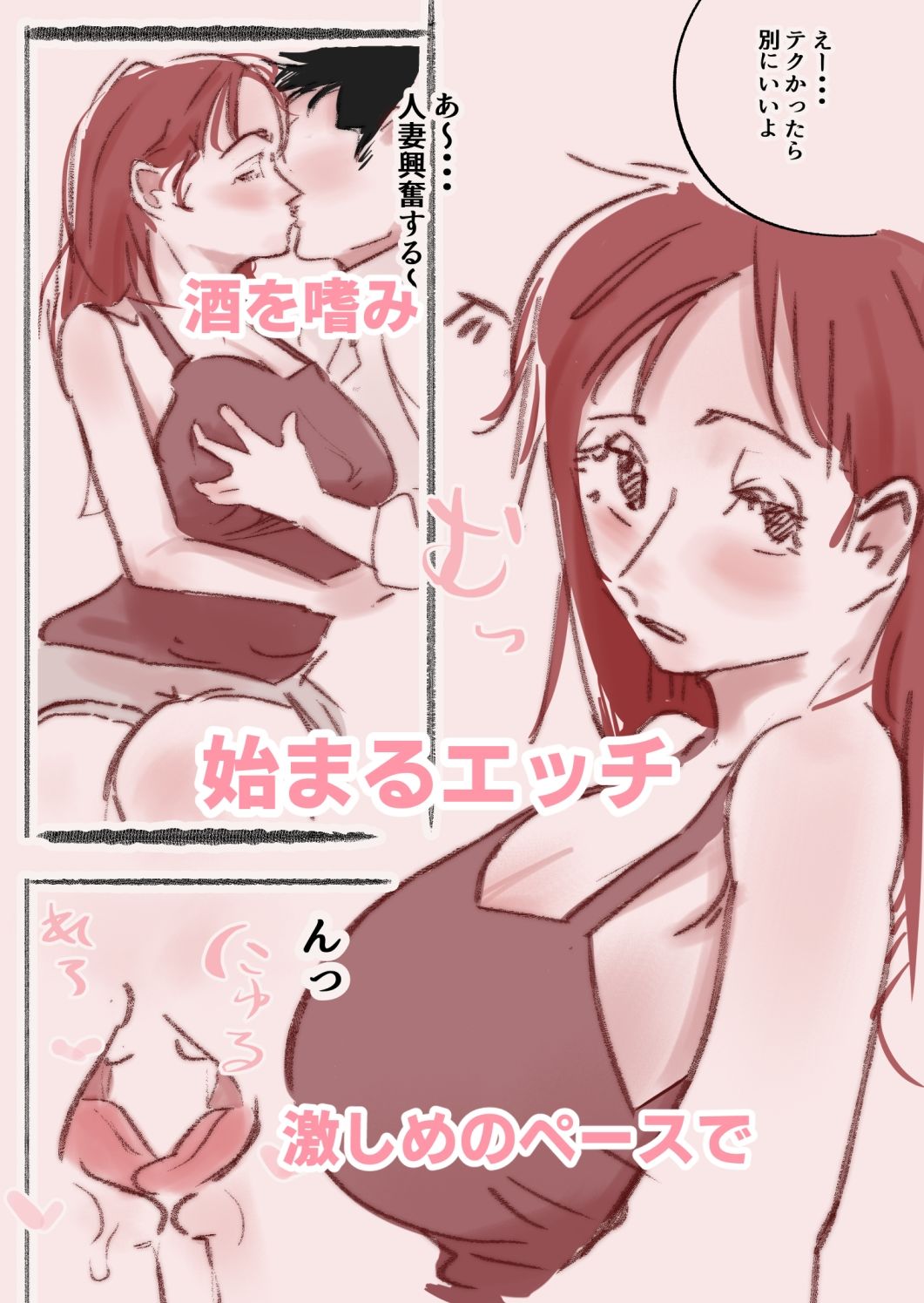 マチアプで人妻（27）とセフレになったがどうもドMのマゾらしくて・・・
