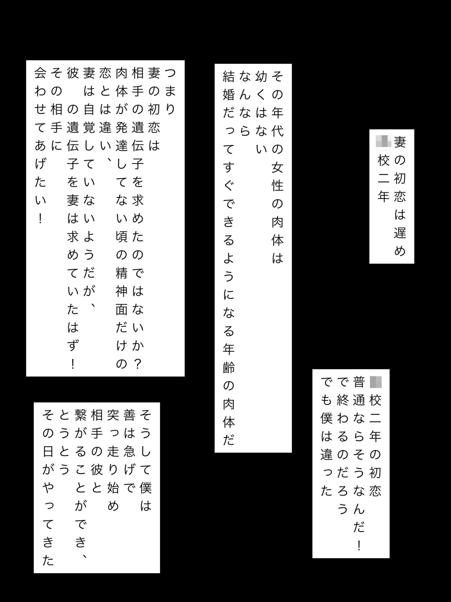 最愛の妻に初恋男性との一夜をプレゼントした結果…