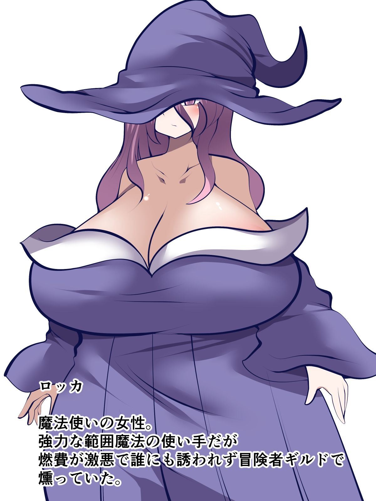 持続可能魔法使い