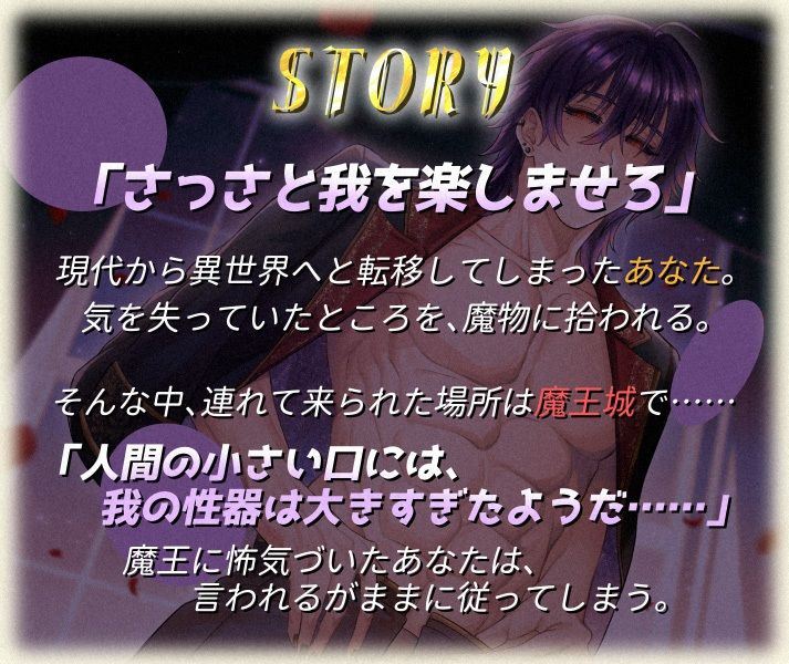 異世界転移したら俺様魔王に拾われました