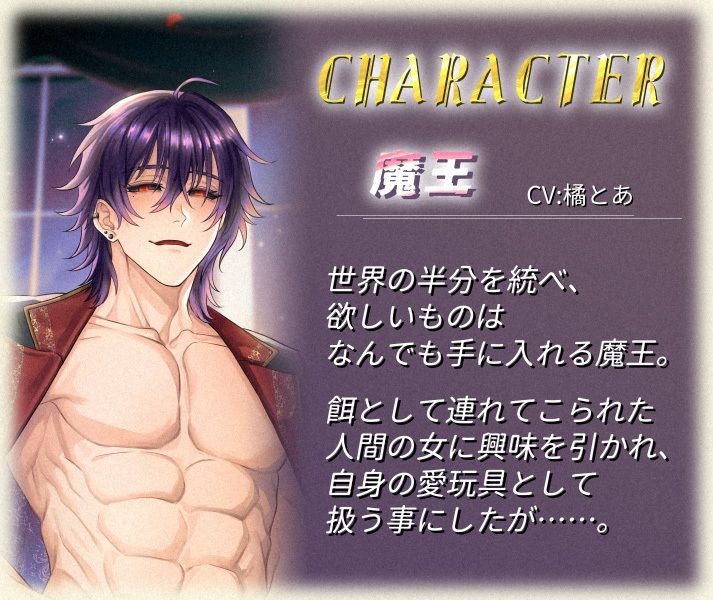 異世界転移したら俺様魔王に拾われました