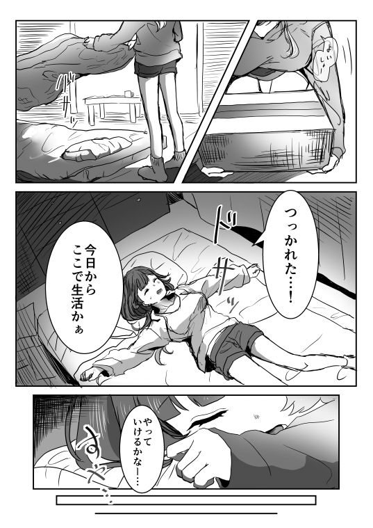 家賃1万円の訳あり物件