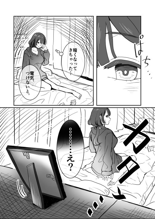 家賃1万円の訳あり物件