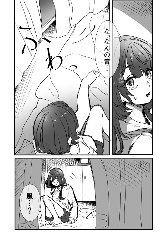 家賃1万円の訳あり物件