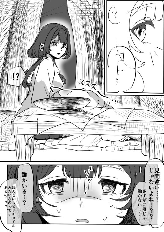 家賃1万円の訳あり物件