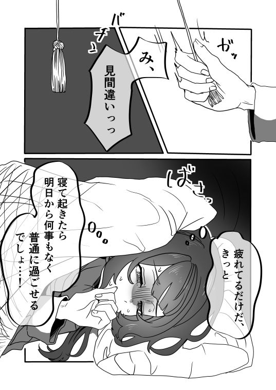 家賃1万円の訳あり物件