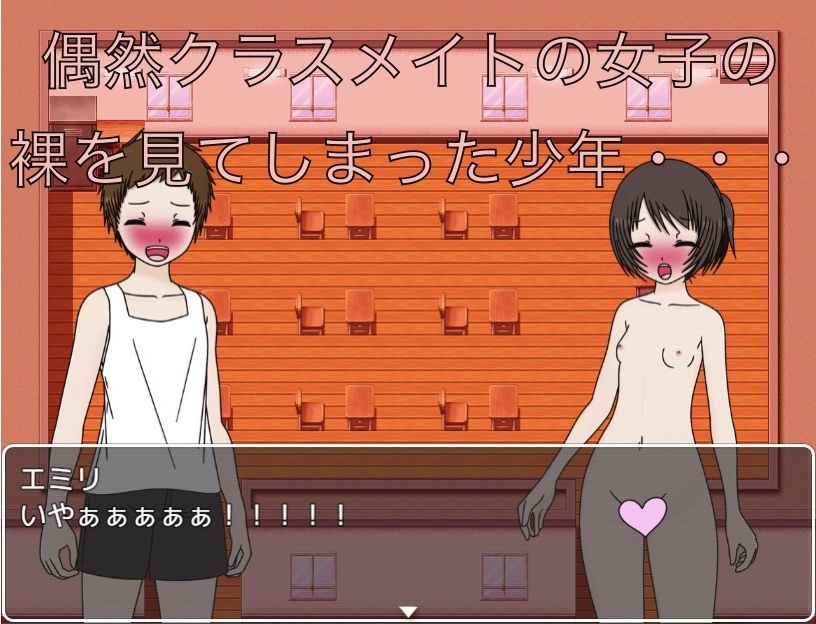 裸見ちゃったからチンチン見せる！