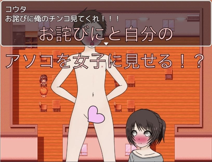 裸見ちゃったからチンチン見せる！