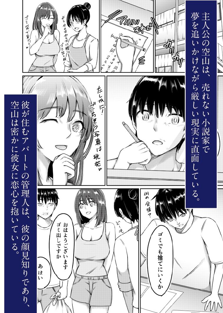 濡心vol3 〜売れない作家のぬき処〜