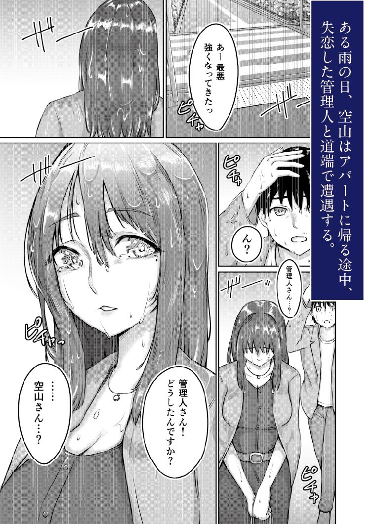 濡心vol3 〜売れない作家のぬき処〜