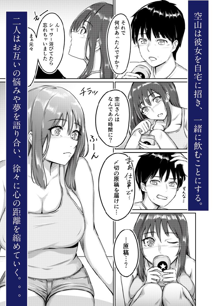 濡心vol3 〜売れない作家のぬき処〜