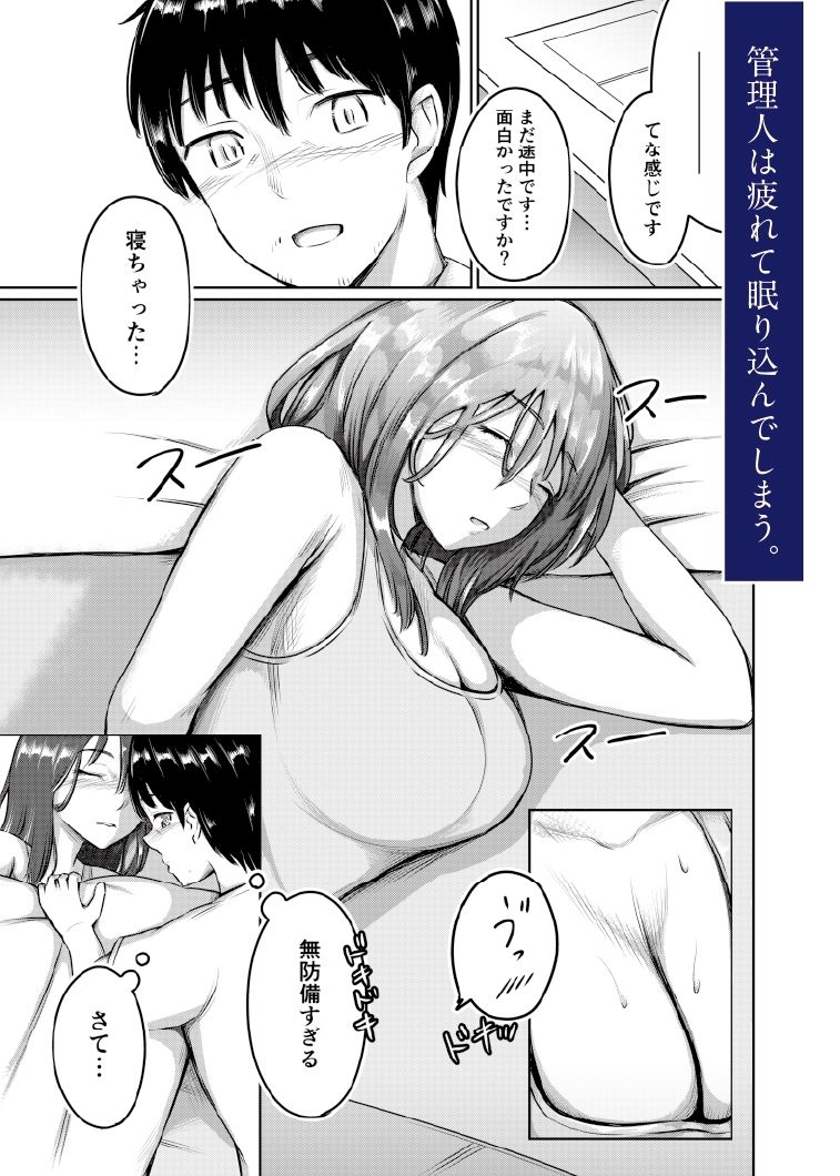 濡心vol3 〜売れない作家のぬき処〜