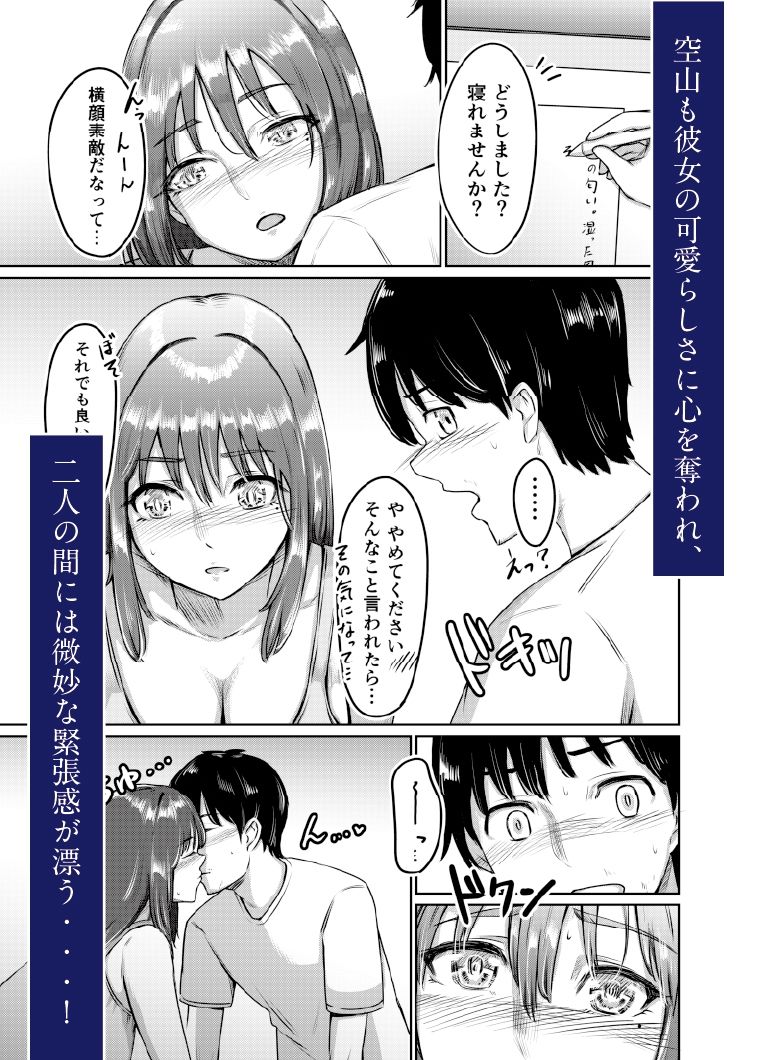 濡心vol3 〜売れない作家のぬき処〜