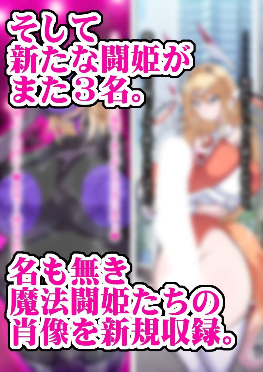 【13作品総集編】堕チル奇跡の彼女たち。
