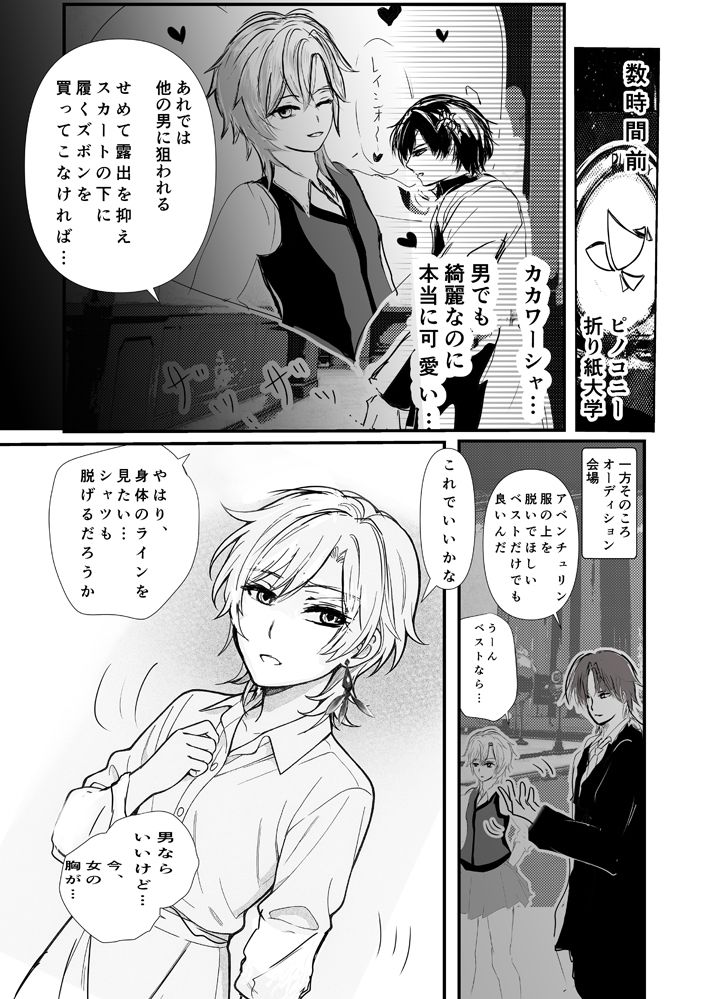 【レイチュリ4ratiorine】教授と砂金 再会に交わって下 レイシオxアベンチュリン 崩壊スターレイル