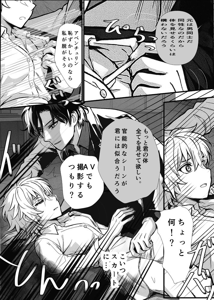 【レイチュリ4ratiorine】教授と砂金 再会に交わって下 レイシオxアベンチュリン 崩壊スターレイル