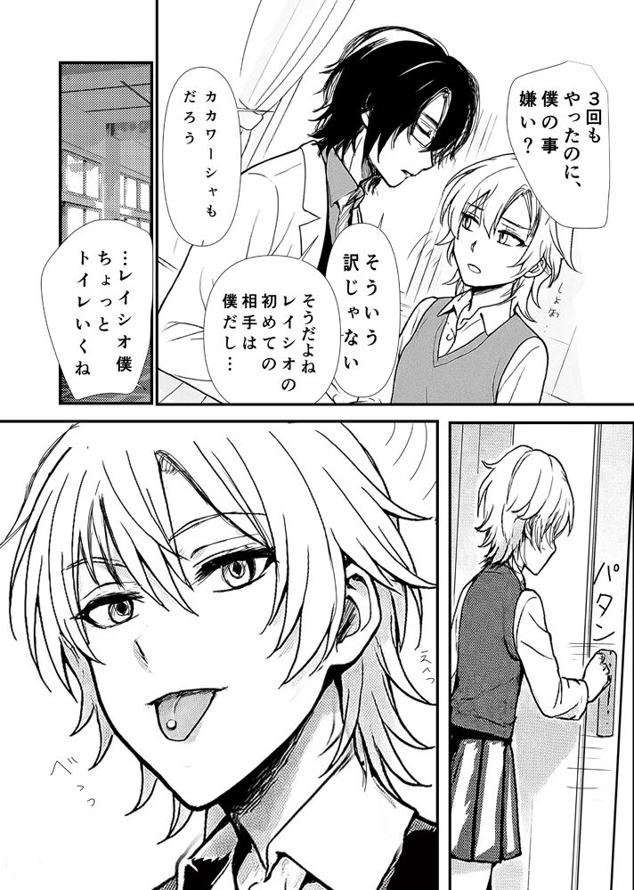 【レイチュリ4ratiorine】教授と砂金 再会に交わって下 レイシオxアベンチュリン 崩壊スターレイル