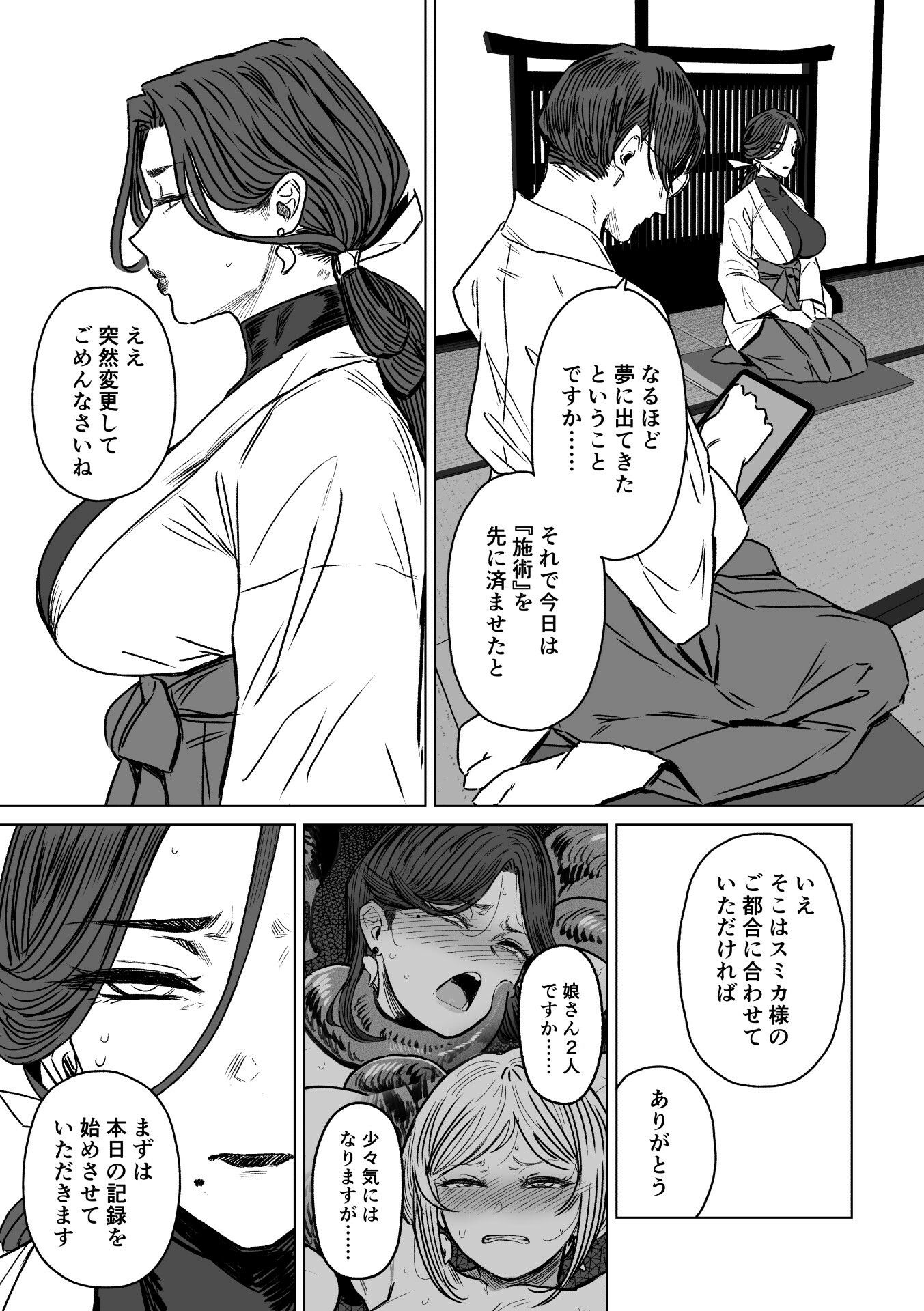 異形交尾快楽地獄2