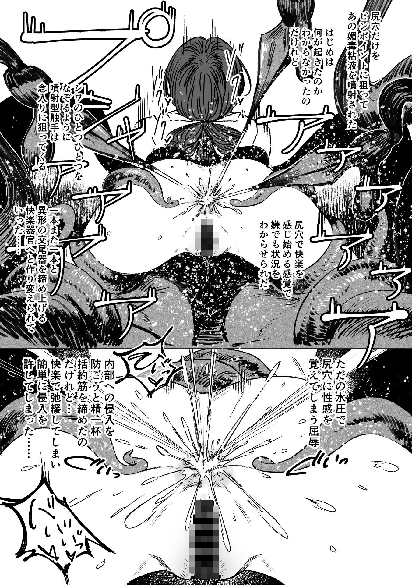 異形交尾快楽地獄2