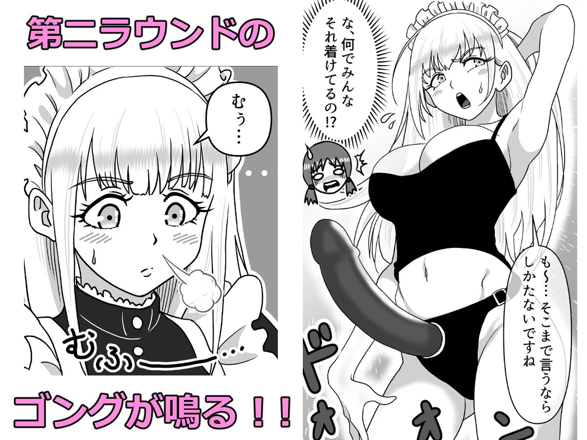 ’Maid’ for You !! 〜ぼっちゃんに愛されたい未来の奥方様のために、2人のメイドが本気レッスンを叩き込む話〜
