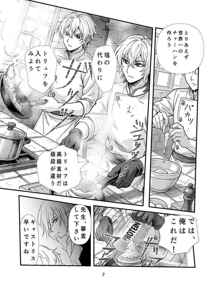 【崩壊スターレイル】黄金裔食堂開店！完食版 ★モーディス、ファイノン、アナイクス スタレ