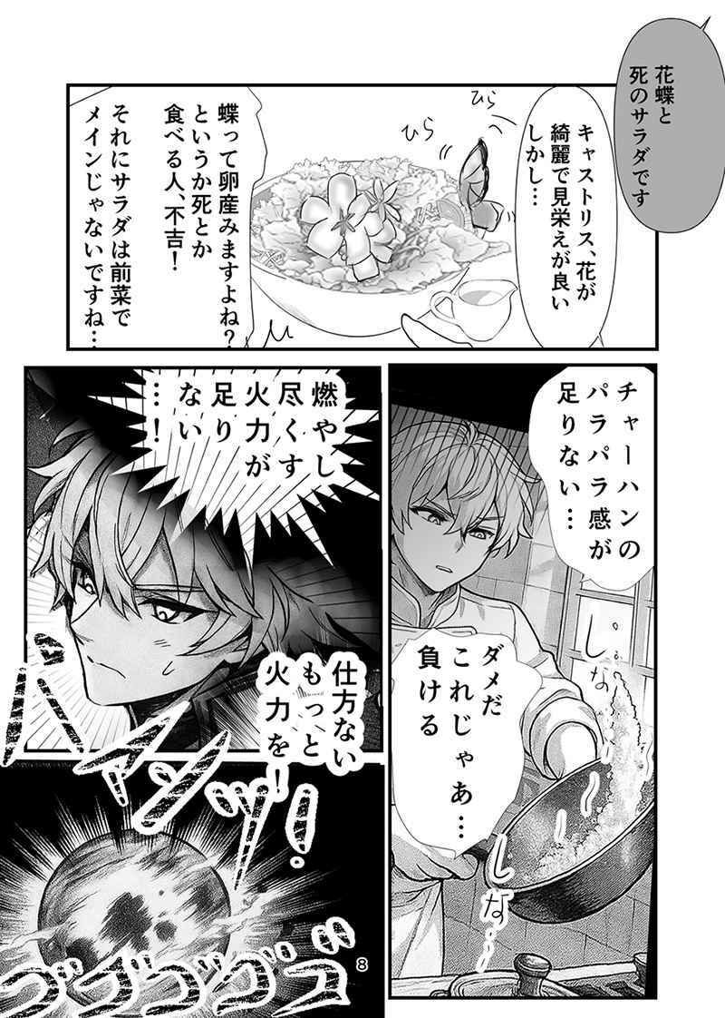 【崩壊スターレイル】黄金裔食堂開店！完食版 ★モーディス、ファイノン、アナイクス スタレ