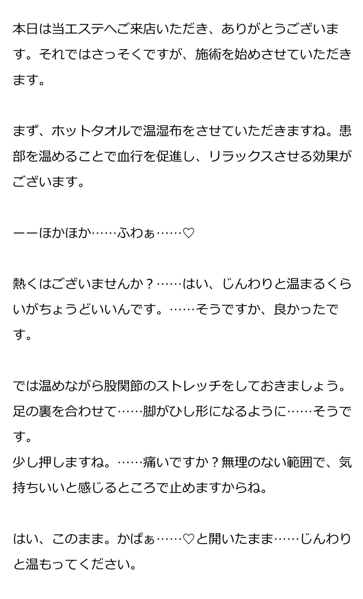 クリ専門エステでクリトリスをピカピカになるまで磨いてもらう話