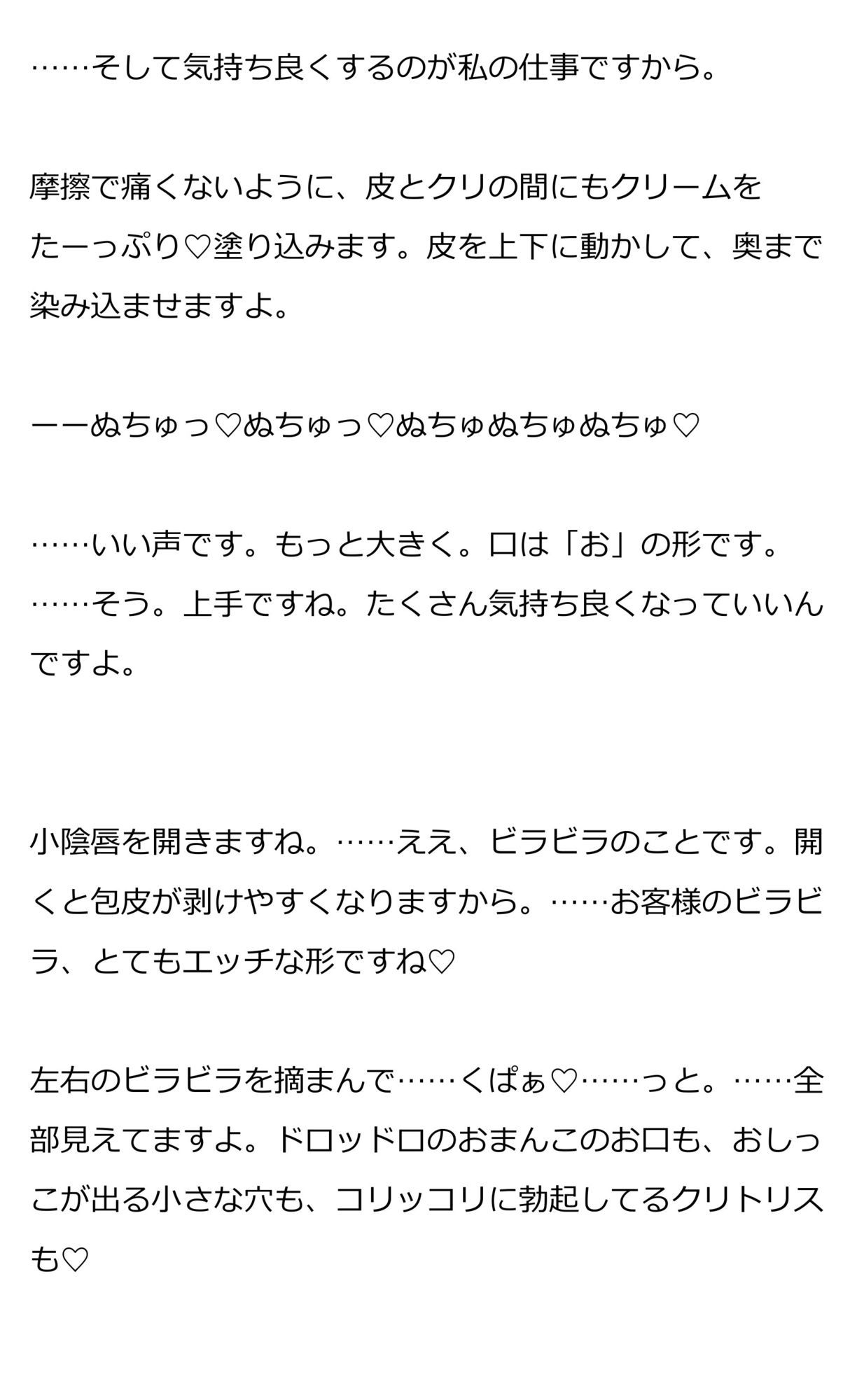 クリ専門エステでクリトリスをピカピカになるまで磨いてもらう話