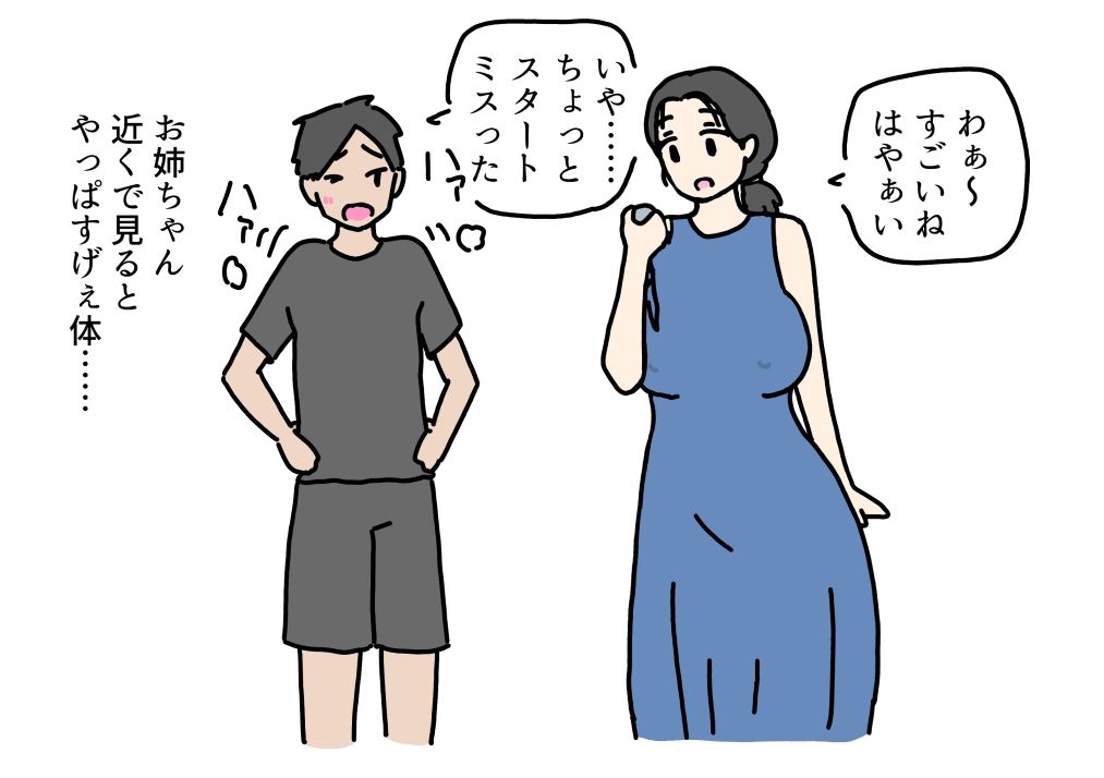 昔から知ってる優しくて清楚なお姉ちゃんがエッチなお姉さんだった話