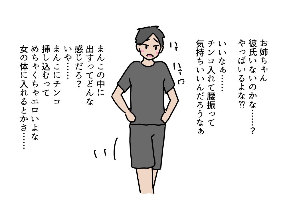 昔から知ってる優しくて清楚なお姉ちゃんがエッチなお姉さんだった話