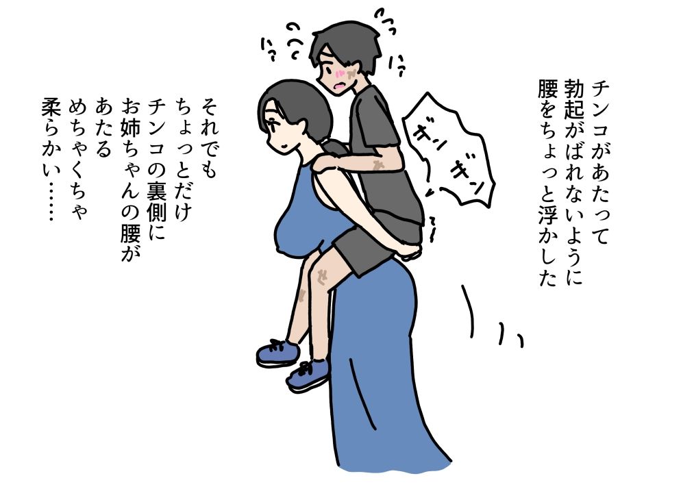 昔から知ってる優しくて清楚なお姉ちゃんがエッチなお姉さんだった話