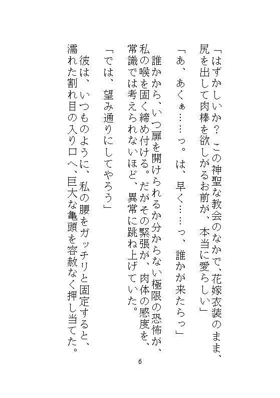 続、身代わりの地味メイドは偽りの令嬢。歪んだ花嫁教育と結婚式の中出し、溺愛公爵の孕ませ執着ピストンが一生続く檻の中で。