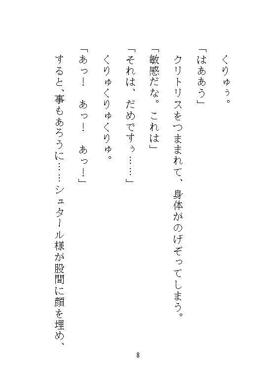 続、身代わりの地味メイドは偽りの令嬢。歪んだ花嫁教育と結婚式の中出し、溺愛公爵の孕ませ執着ピストンが一生続く檻の中で。