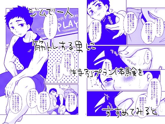 お試し上級者向けPSTプラン
