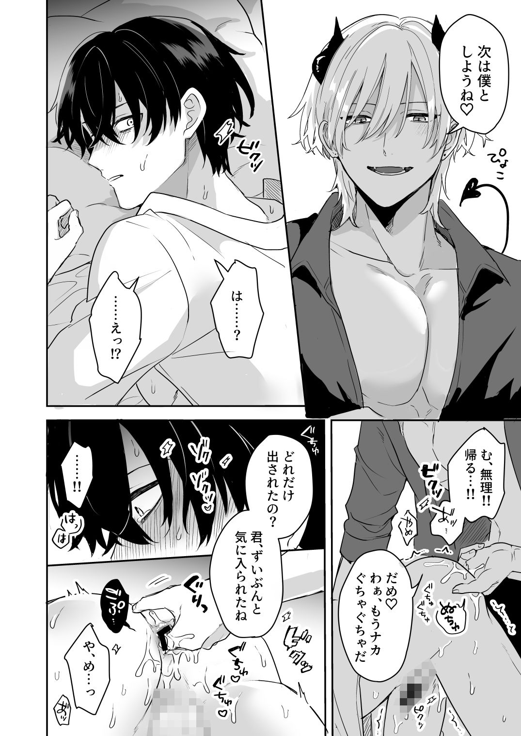 淫魔の家へようこそ