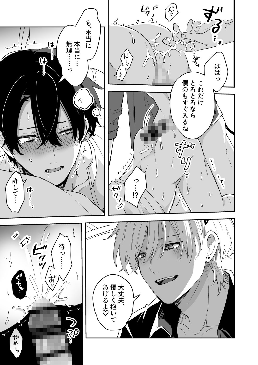淫魔の家へようこそ