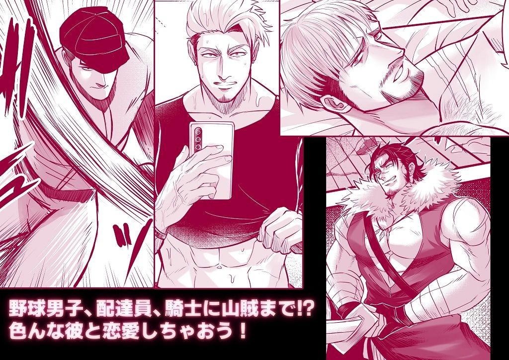もっといちゃいちゃ恋愛カレシ