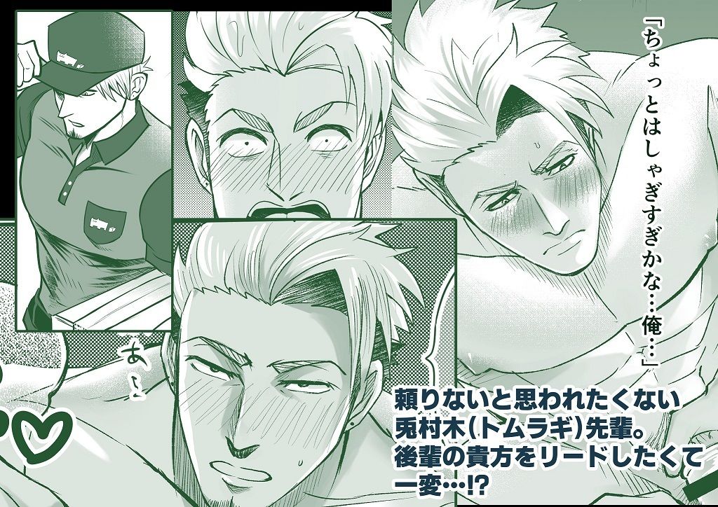 もっといちゃいちゃ恋愛カレシ