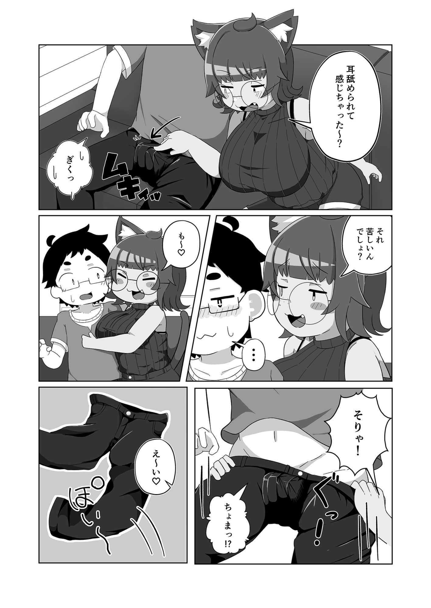 うちの猫は舐めたがる