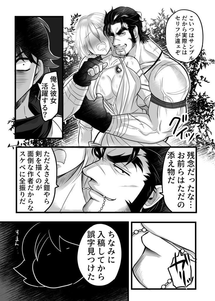 愛して！山賊ちゃん！！