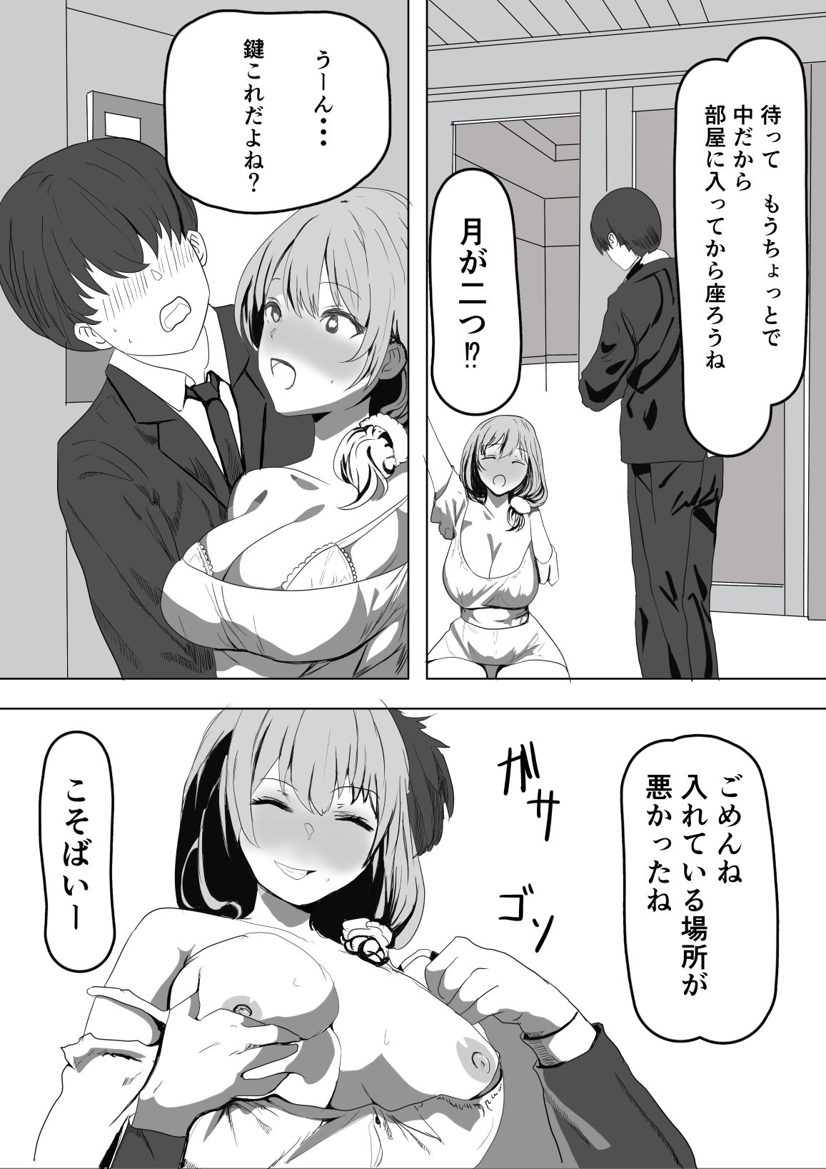 泥●女子