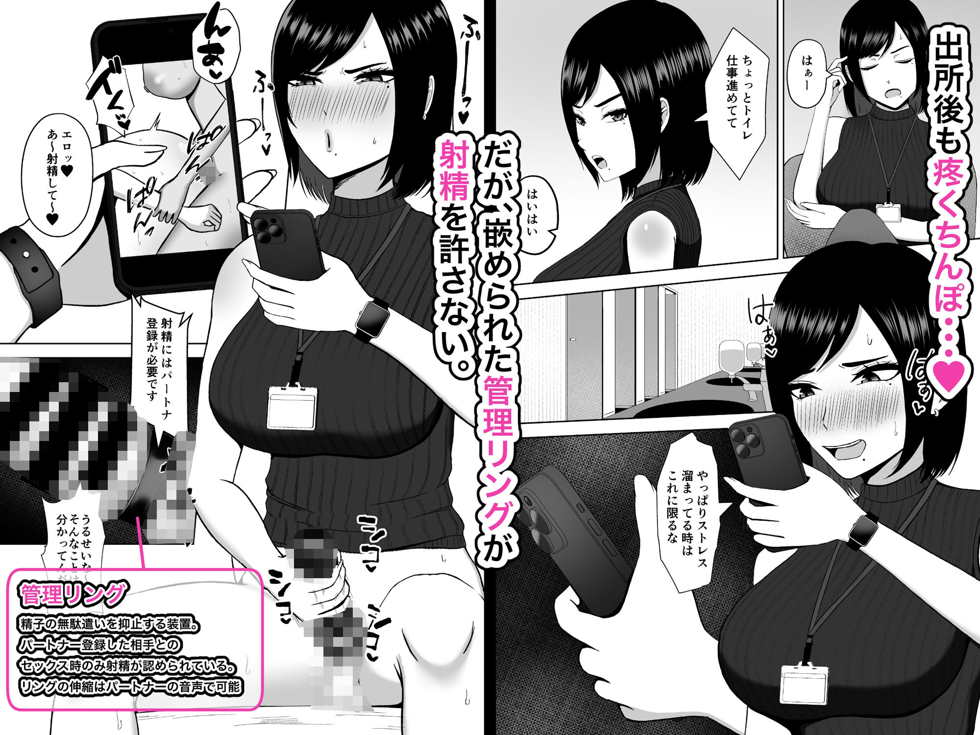 ふたなり搾精刑務所2 出所後、バリキャリ女になった私はふたなりちんぽの快楽で堕ちていく