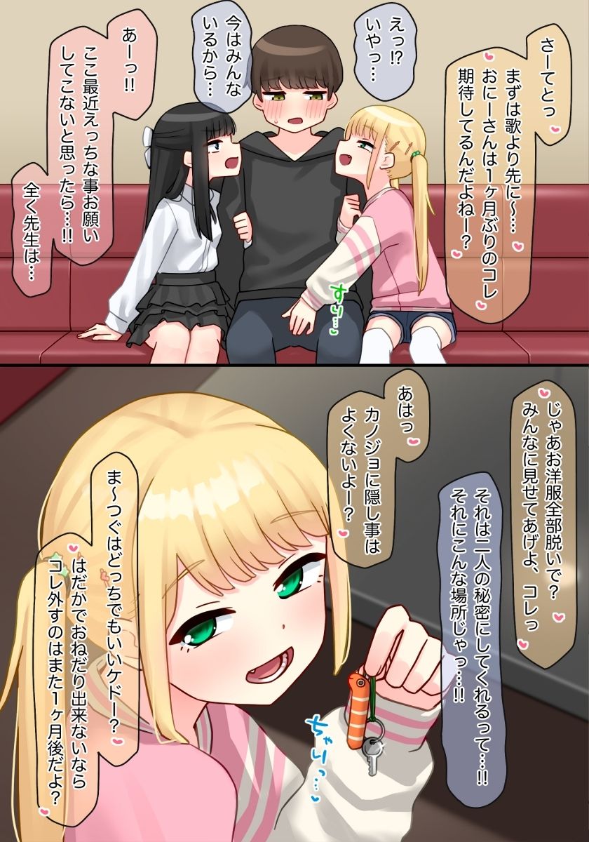 ピアノ教室のJ〇彼女×スワッピングNTR その2