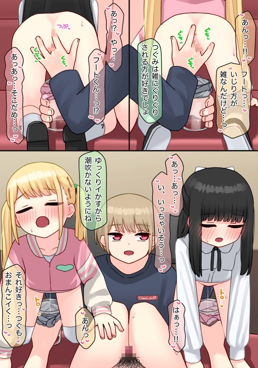 ピアノ教室のJ〇彼女×スワッピングNTR その2
