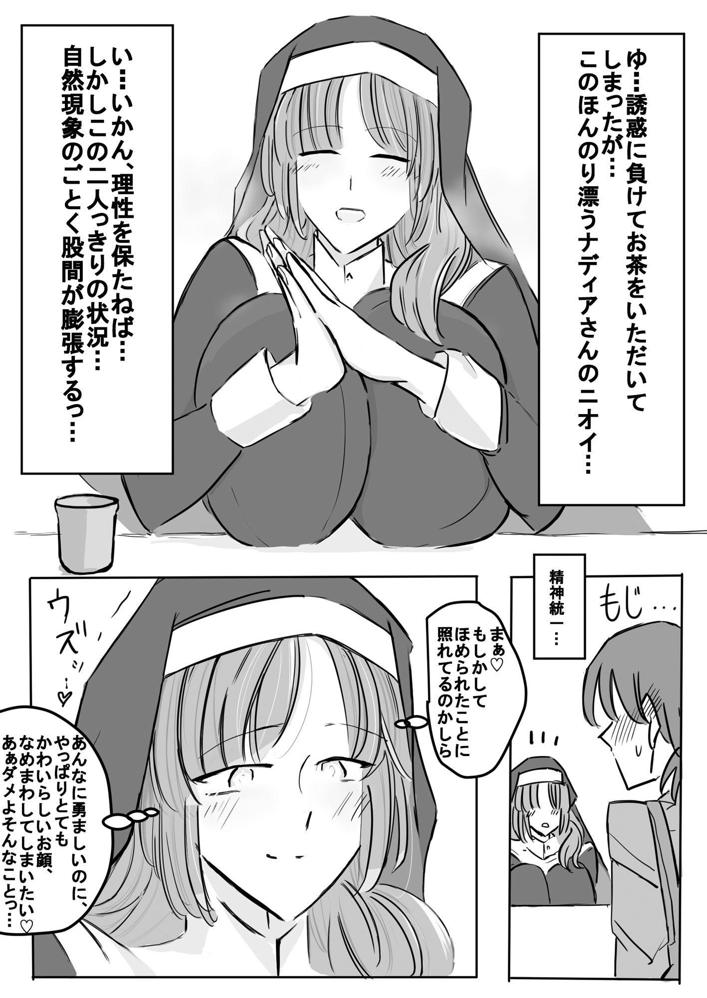 清楚下品な高身長シスターさん クッサいお口で猛烈顔舐め!