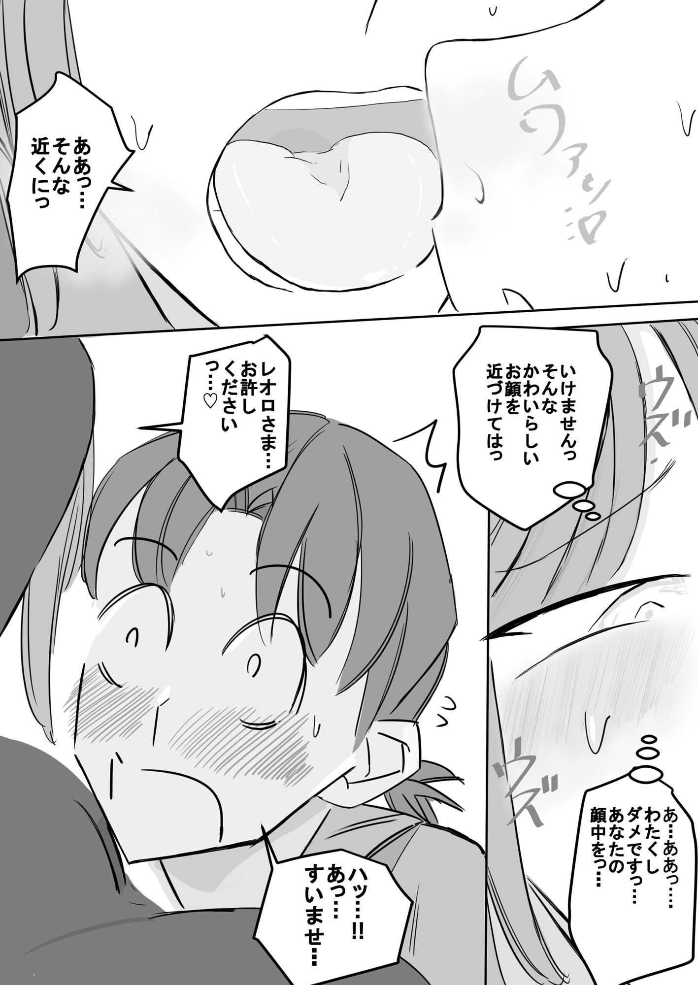 清楚下品な高身長シスターさん クッサいお口で猛烈顔舐め!